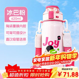 希乐水杯陶瓷内胆保温杯保冷杯男女士户外出游便携水杯大容量620mL