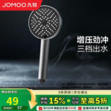 九牧（JOMOO）花洒喷头浴室莲蓬头枪灰三功能增压除垢手持花洒S260033-7V01-1