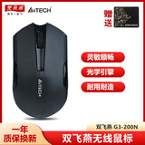 双飞燕无线鼠标笔记本USB台式机电脑无线光电鼠标办公家用商务办公家用光电游戏便携G3-200N 双飞燕无线鼠标-200N黑色+送鼠标垫
