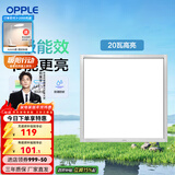 欧普（OPPLE） 集成吊顶led 铝扣板天花板格栅平板灯嵌入式厨房灯厨卫灯 铂昕【高能效 同瓦数更明亮】20瓦-银色 防潮防锈抗油污