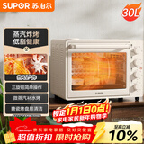 苏泊尔（SUPOR）空气炸电烤箱 30L风炉多功能烤炸 轻油低脂空气炸锅蒸汽嫩烤热风循环OJ30AK820