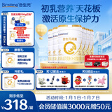 合生元（BIOSTIME）派星 较大婴儿配方奶粉 2段(6-12个月)新国标 800克*6罐