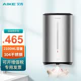 艾克（AIKE）不锈钢感应手消毒器手部消毒机壁挂式酒精喷雾器自动消毒净手器 AK3131拉丝-220V插电款/无门禁线