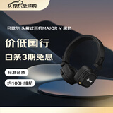 马歇尔（Marshall）MAJOR V耳机头戴式无线蓝牙重低音长续航可折叠5代耳麦 送礼 礼物 major5 黑色