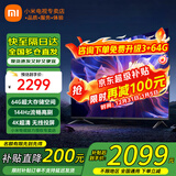 小米（MI）电视55英寸金属全面屏120Hz高刷4K超高清智能双频wifi网络蓝牙语音家用办公平板电视机 55英寸 Redmi 55英寸64G大存储 标配