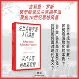 法兰克福学派入门讲座：从卢卡奇到布莱希特