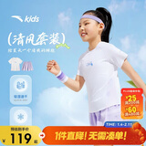 安踏儿童女童运动套装2025夏季速干凉感亲肤运动两件套A62525721