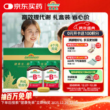健美生（Jamieson）复合维生素B族B100 60片/瓶*2含肌醇胆碱促进代谢瘦身 超值礼盒装