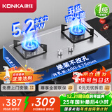 康佳（KONKA）燃气灶煤气灶双灶具家用 5.2kW大火力内铜火盖嵌入式台式 防爆不锈钢灶台 JZT-G420Y（天然气）