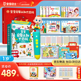 宝宝巴士jojo点读笔幼儿早教机1-3岁儿童启蒙绘本玩具睡前故事机生日礼物 1-4岁【启蒙认知_进阶版】