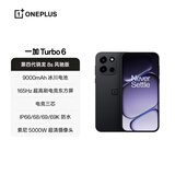 一加 Turbo 6 12GB+256GB 独行黑 oppo 9000mAh冰川电池 165Hz高刷东方屏游戏手机【政府补贴套装】