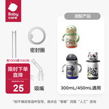 babycare【配件】babycare儿童恐龙保温杯316不锈钢水杯杯盖 太空保温杯配件