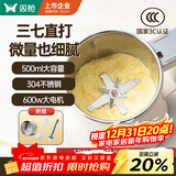 双枪（Suncha）粉碎机磨粉机家用小型打粉机超细多功能研磨机中药五谷杂粮破壁机