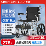 怡辉（YIHUI）轮椅小型轻便折叠老人专用出行年轻人骨折便携式残疾人旅行代步车