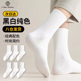 棉十三袜子男士长筒袜纯色白色商务休闲透气高筒长袜运动风秋冬季6双装