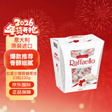 费列罗原装进口拉斐尔椰蓉糖果酥球23粒230g送女友零食年货节新年礼物