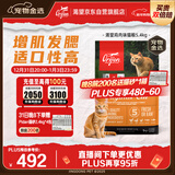 Orijen渴望猫粮 成猫幼猫粮 全价通用无谷原味鸡肉进口5.4kg效期26/7