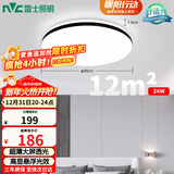 雷士（NVC）吸顶灯客厅卧室餐厅阳台简约现代LED照明灯具灯饰圆灯极光Z