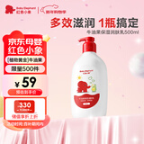 红色小象牛油果春夏保湿润肤乳500ml 儿童身体乳宝宝霜婴儿护肤露(无香精)