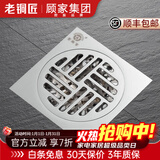 老铜匠全铜方形阳台淋浴卫生间洗衣机专用防臭地漏防臭芯 【加厚款】镀铬色厨卫地漏