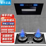 华凌美的【补贴20%】抽油烟机家用油烟机大吸力中式吸油烟机出租屋顶吸式油烟机燃气灶套装 【套餐】时代按键带围板+[鸳鸯灶液化气] 自行安装