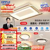 欧普照明（OPPLE）吸顶灯客厅灯护眼智能LED照明灯具线条简约现代大气套餐10包安装