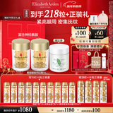 伊丽莎白雅顿眼胶眼部精华液60粒*2淡化细纹神经酰胺眼霜新年礼物送女友