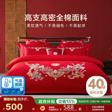 博洋家纺结婚四件套纯棉新婚红色传统刺绣龙凤婚庆套件龙腾凤跃1.8米