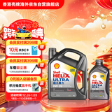 壳牌（Shell） 超凡喜力全合成机油灰壳0W-20 SP级4L+1L香港进口
