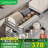 卡贝（cobbe）厨房抽屉拉篮橱柜304不锈钢碗碟架锅碗筷收纳置物架柜内双层碗栏