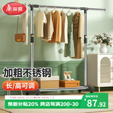 美丽雅挂衣架落地卧室内不锈钢简易晾晒衣架移动伸缩单杆阳台宿舍衣帽架