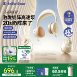 小白熊SnowBear电动吸奶器 免手扶双边全自动便携挂脖式 双边挤奶器3058II