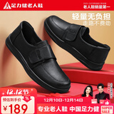 足力健老人鞋秋季中老年百搭乐福鞋单鞋妈妈鞋女士休闲皮鞋 8690K黑色36