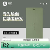 哈他瑜伽垫健身防滑垫静音跳绳垫环保加大加厚TPE新色80/8苍绿