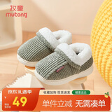 牧童儿童棉拖鞋男冬加绒保暖家居鞋室内软底亲子包跟棉鞋女 艾叶绿240