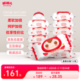 顺顺儿 婴儿湿巾 手口湿纸巾 大包整箱实惠装 纯水湿巾 80抽12包带盖