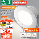 雷士（NVC）LED筒灯开孔75mm嵌入式筒射灯客厅天花灯走廊过道灯背景牛眼灯 铝材Ra80-漆白4W三色-孔75-85mm