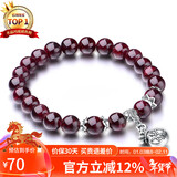 石玥珠宝   石榴石手链转运珠天然手串男女士款礼物 水晶玛瑙 7-8mm 福袋 