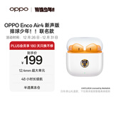 OPPO Enco Air4 新声版 排球少年 联名款 真无线耳机 半入耳式蓝牙耳机 日向·影山款