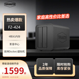 铁威马（TERRA MASTER）F2-424 双盘位 4核心 8G内存 NAS网络存储服务器 团队协作 私有云 文件共享备份 电脑手机平板扩容