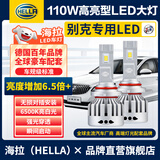 海拉（HELLA）110W别克英朗/威朗凯越君威君越昂科威拉远近光改装专用LED大灯泡