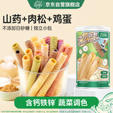 蔬格乐山药肉松味注心鸡蛋卷宝宝零食无添加白砂糖儿童早餐饼干蛋糕60g