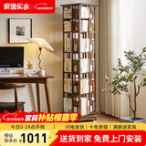 家逸（JIAYI）旋转书架实木落地书架书柜客厅置物架学生卧室立式收纳架储物架 新中式六层胡桃色【全实木】