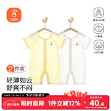 贝瑞加（Babyprints）婴儿衣服2件装新生儿连体衣短袖宝宝哈衣纯棉薄款爬服 白黄90