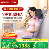 傲胜（OSIM）按摩靠垫 颈椎腰背部按摩仪 家用多功能按摩椅按摩器 OS-290S 紫色 男女生日圣诞礼物实用