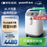 鱼跃(yuwell)6L升新国标医用制氧机制氧带雾化中重度缺氧助呼吸8F-6W