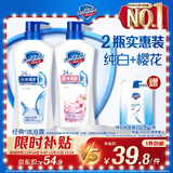 舒肤佳健康净护沐浴露 纯白清香550g+樱花香550g 沐浴乳液 新旧包装随机