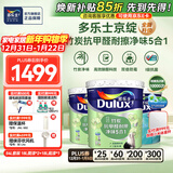 多乐士（Dulux）京绽竹炭抗甲醛五合一净味室内乳胶漆墙面抗菌油漆涂料白色A8146P 套装 白漆 不可调色 54L*1件
