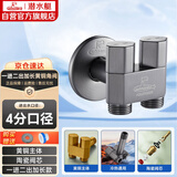 潜水艇（Submarine）F424LM铜枪灰色加长一进二出三通角阀国标四分陶瓷阀芯冷热通用