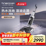 添可芙万Stretch【热水洗版】80min长续航静音烘躺平洗地机0缠毛吸拖一体自动清洗拖地扫地机器人